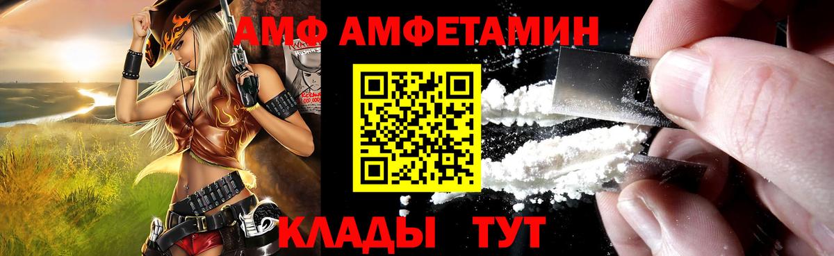 Ипатово  Amphetamine VHQ  Амфетамин  Вход с VPN 