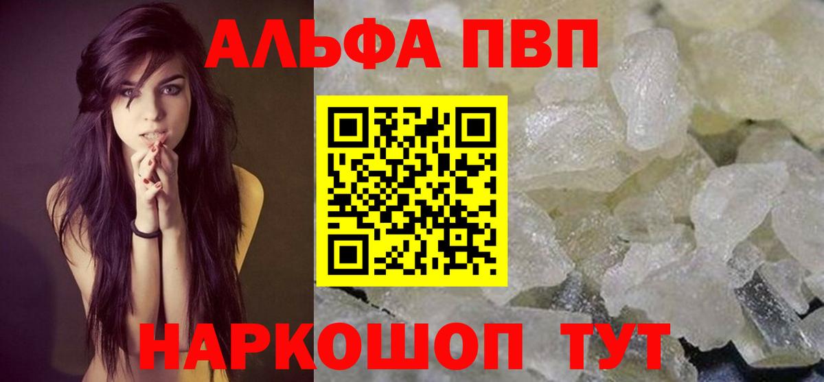 Alpha PVP мука Ипатово