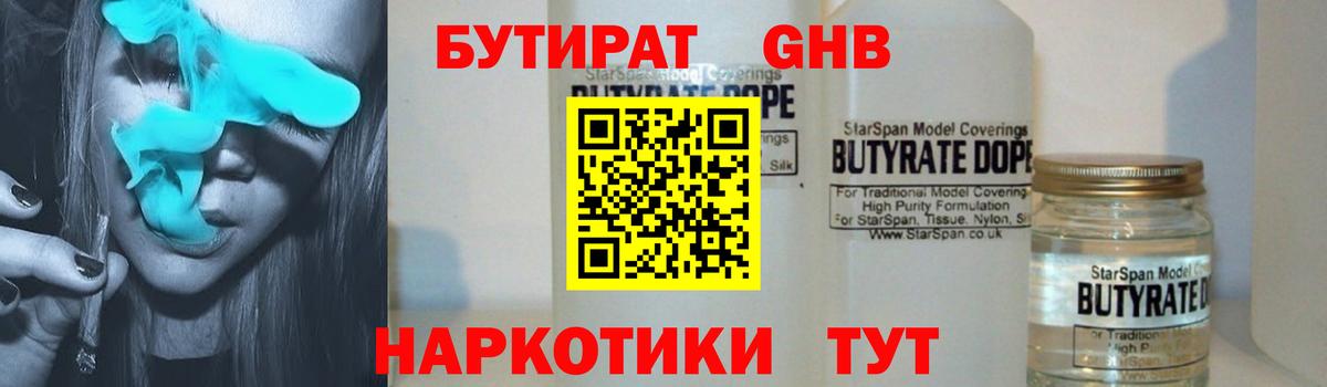 БУТИРАТ BDO 33% Ипатово