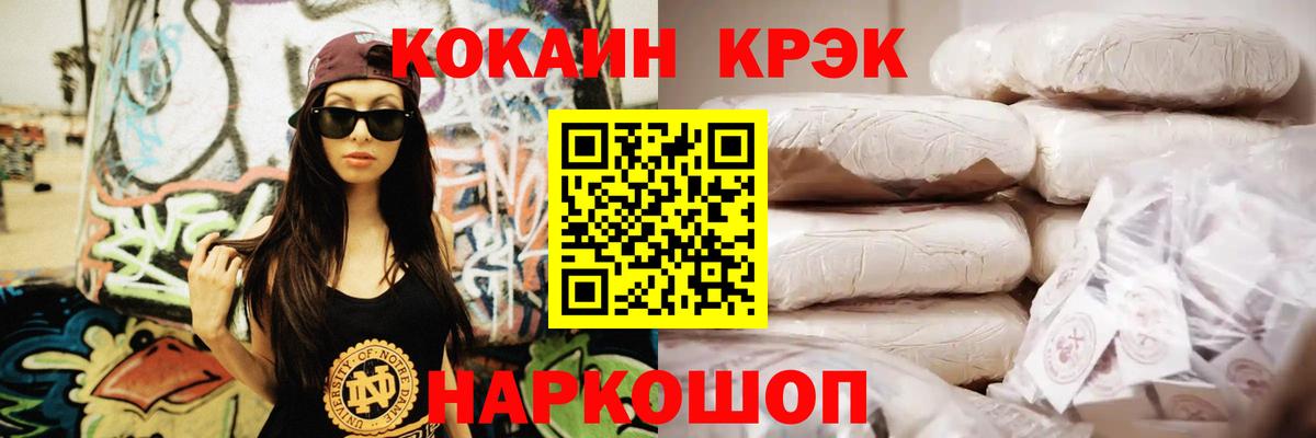 Кокаин Columbia  наркошоп  Ипатово  Кокаин 97%  Вход с VPN 