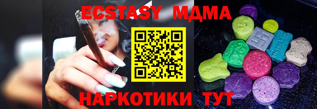ЭКСТАЗИ таблы Ипатово