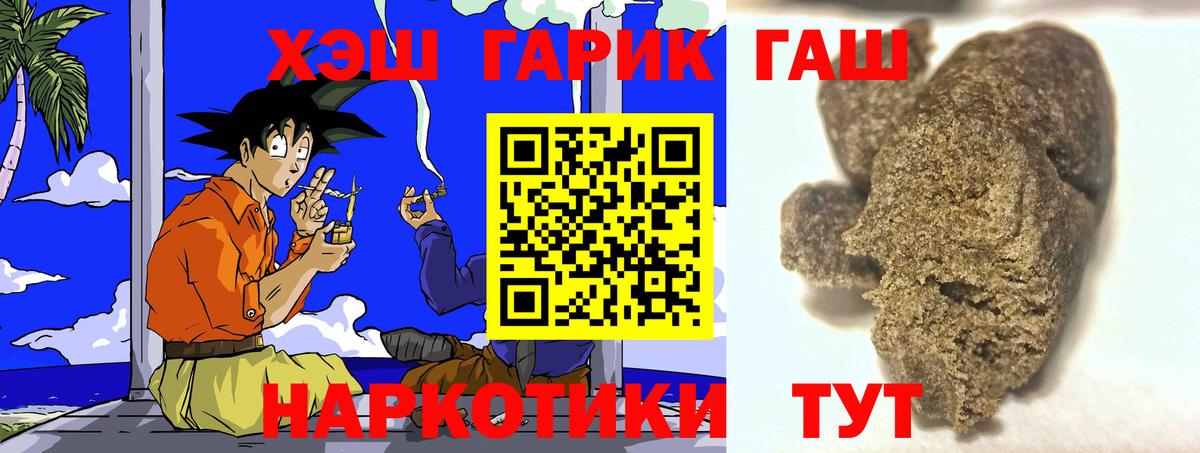 ГАШ гашик  Гашиш AMNESIA HAZE  Ипатово  закладки  Вход с VPN 