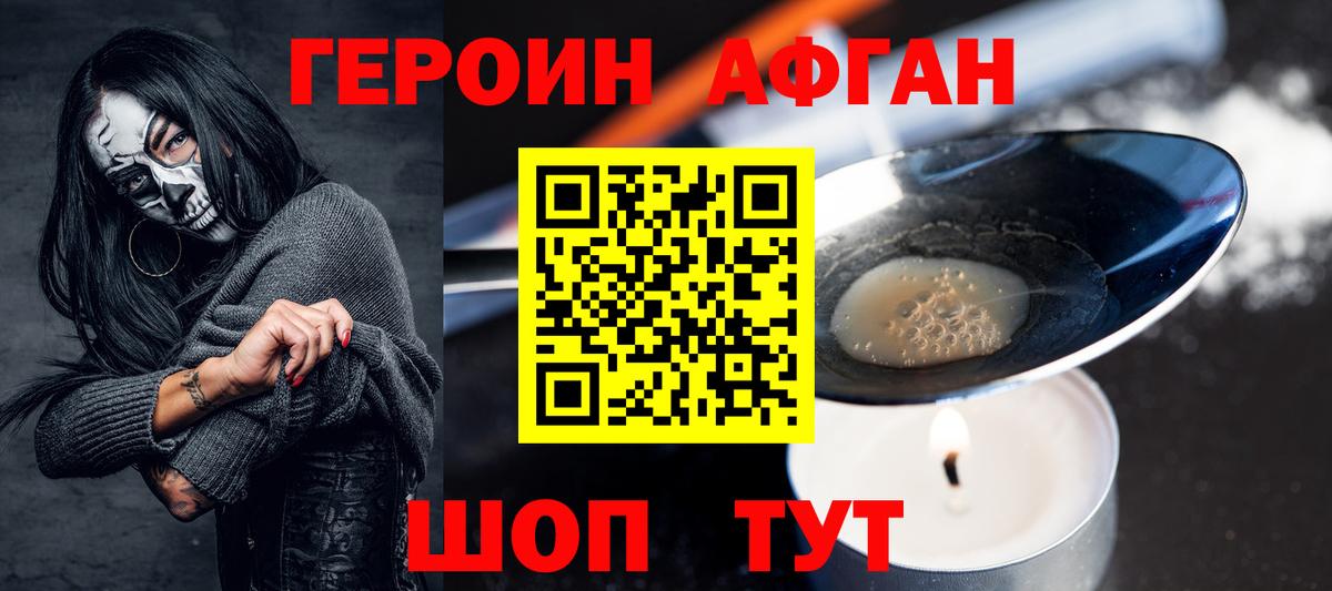 Ипатово  Героин белый  Вход с VPN 