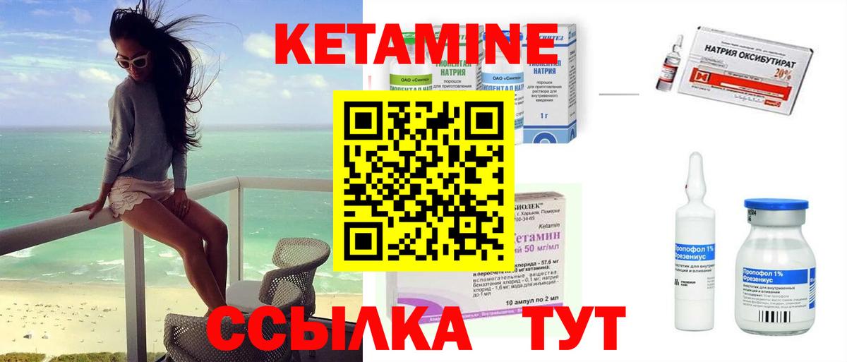 Ипатово  Кетамин ketamine  Вход с VPN  КЕТАМИН ketamine 