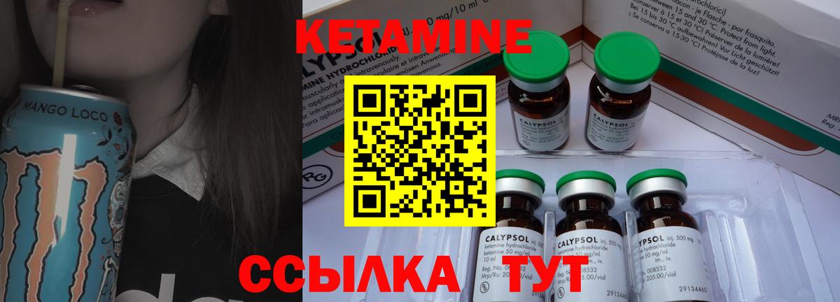 Кетамин ketamine Ипатово