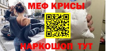 метамфетамин Краснокаменск
