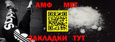 метамфетамин Краснокаменск