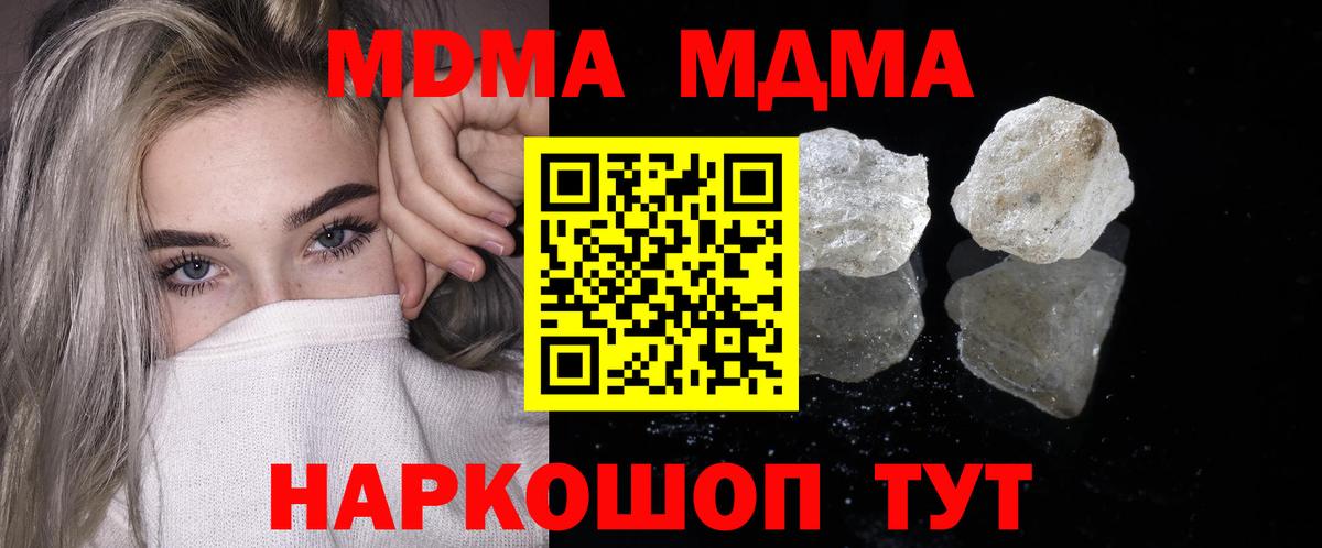 Ипатово  МДМА молли  Вход с VPN 