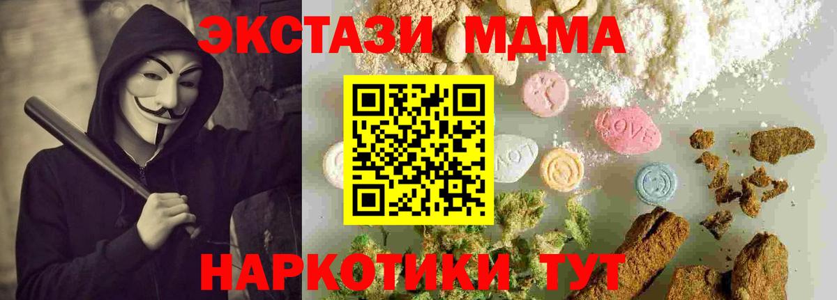 MDMA кристаллы Ипатово