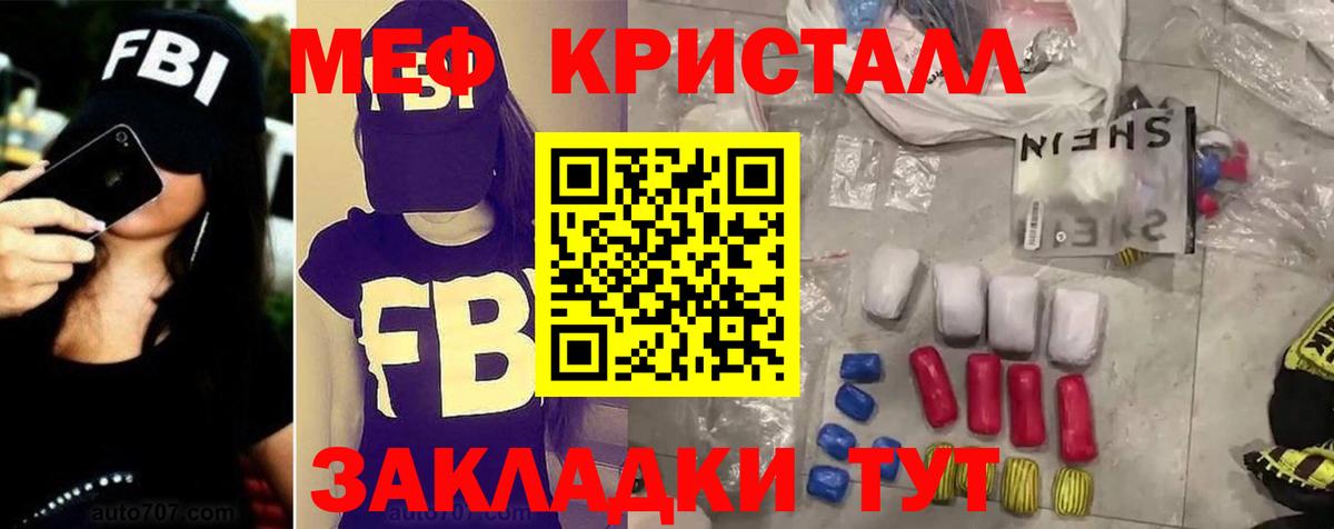 Мефедрон кристаллы  Вход с VPN  Мефедрон мука  МЯУ-МЯУ  Ипатово 