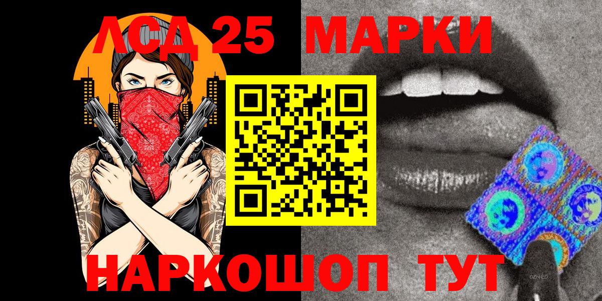 Ипатово  Наркотические марки 1500мкг  Марки NBOMe  Вход с VPN 