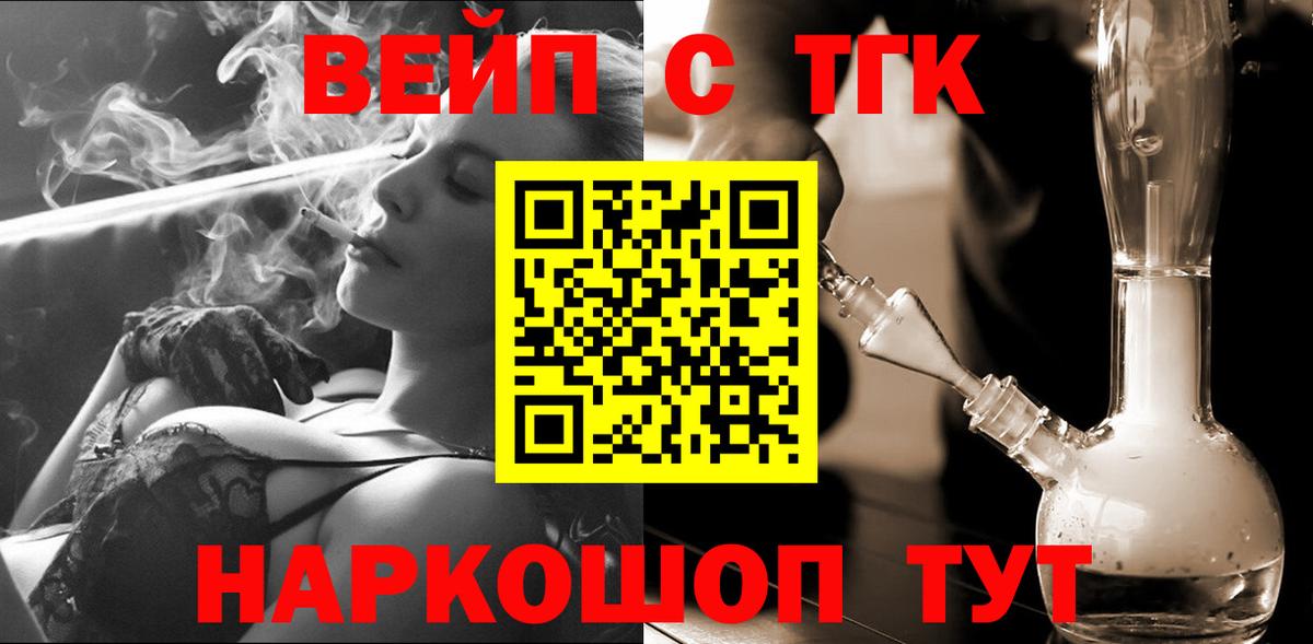 Дистиллят ТГК Wax  хочу   Ипатово  ТГК Wax  Вход с VPN 