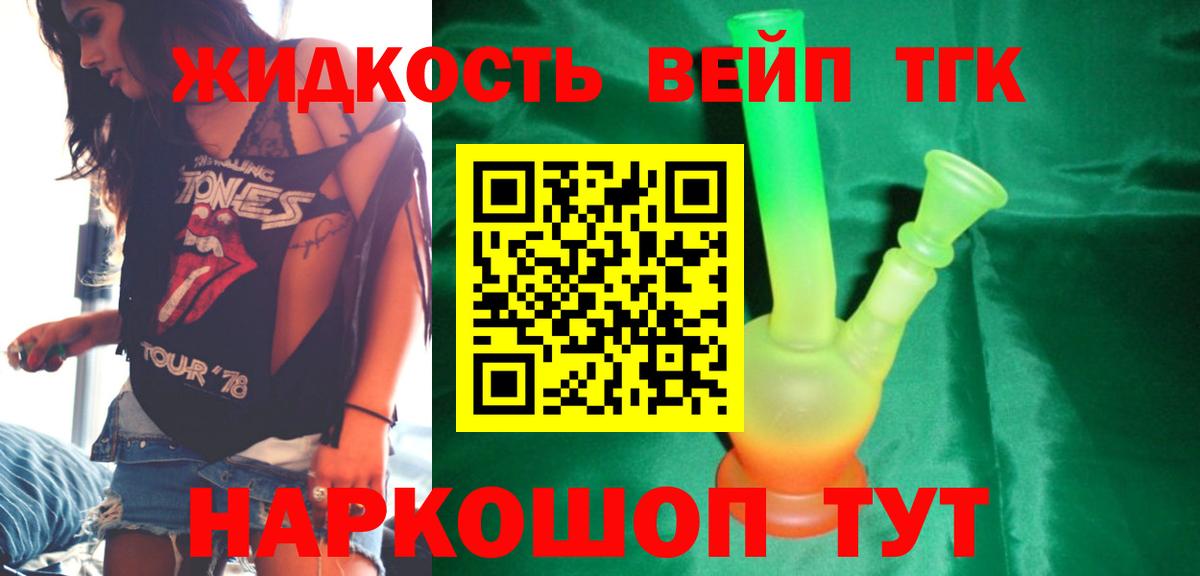 Дистиллят ТГК THC oil Ипатово